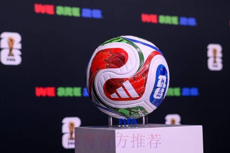 2026世界杯买球实时热门